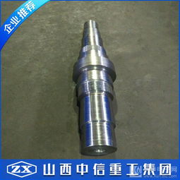 山西中信重工集团 专业供应精加工大型起重机车轮轴锻件